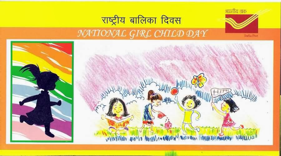 राष्ट्रीय बालिका दिवस