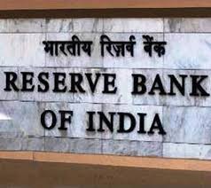 भारतीय रिजर्व बैंक 