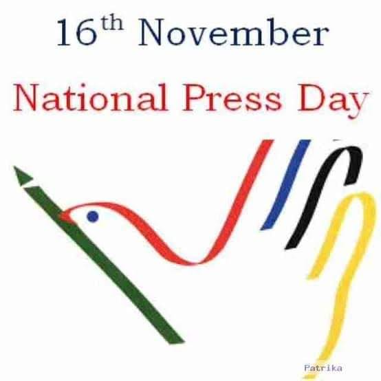 राष्ट्रीय प्रेस दिवस 