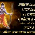 रामनवमी-2026