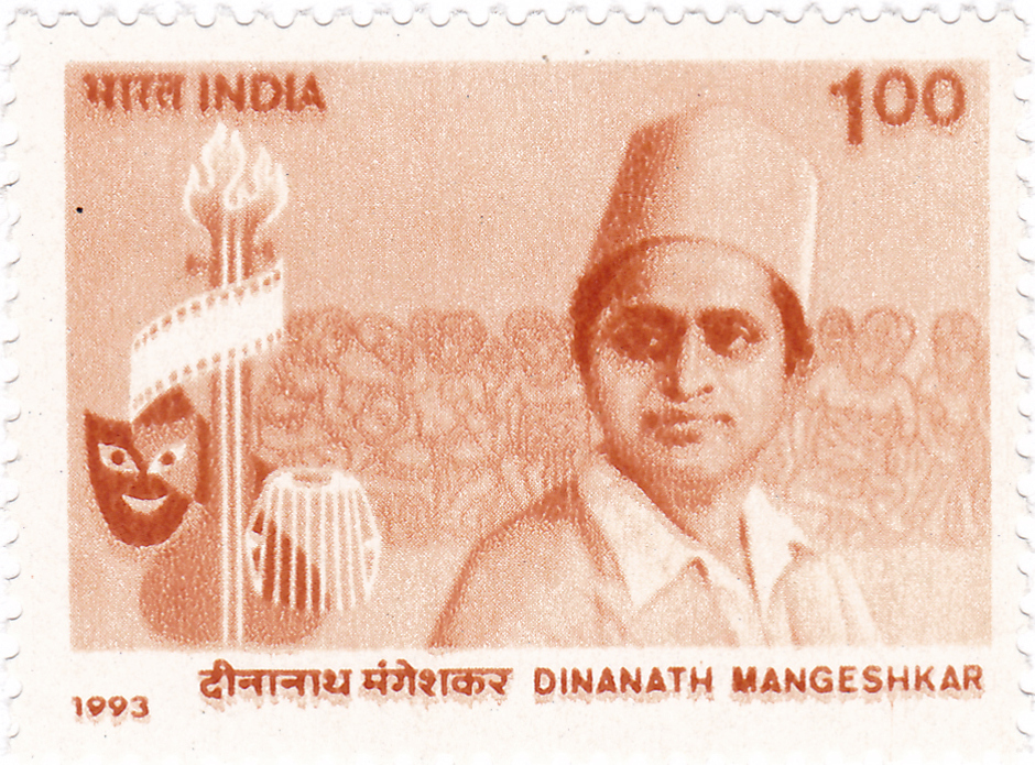'दीनानाथ मंगेशकर' 